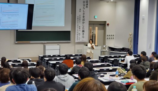 仙台にあります青葉学院短期大学 リハビリテーション学科の特別講義に登壇させていただきました。