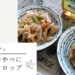 【ココロガーデン】昼食・おやつにアガベシロップ