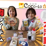 【100円ショップ】在宅介護に役立つ100均グッズ８選！｜ココロかいごTV